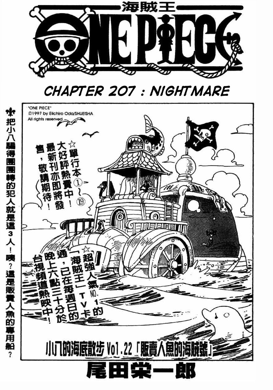 One Piece Chapter 207 1